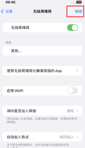 平武苹果Wifi维修分享iPhone怎么关闭公共网络WiFi自动连接 