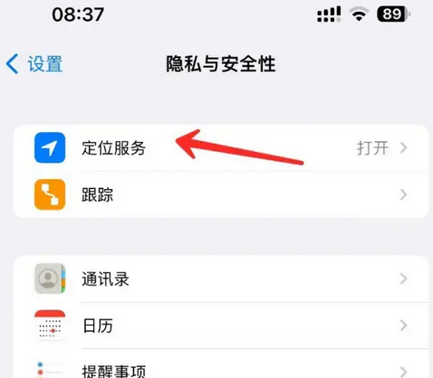 平武苹果客服中心分享iPhone 输入“发现石油”触发定位