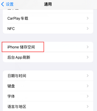 平武iPhone系统维修分享iPhone储存空间系统数据占用过大怎么修复 