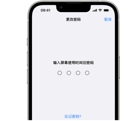 平武iPhone屏幕维修分享iPhone屏幕使用时间密码忘记了怎么办 