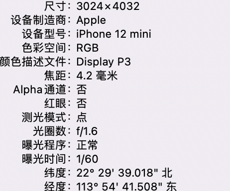 平武苹果15维修服务分享iPhone 15拍的照片太亮解决办法 