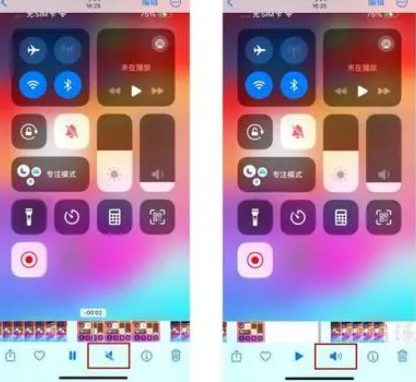 平武苹果15维修网点分享iPhone15录屏没有声音怎么办 