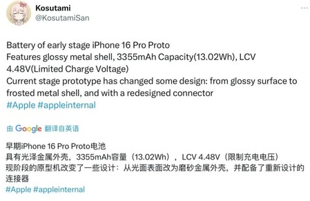 平武苹果16pro维修分享iPhone 16Pro电池容量怎么样