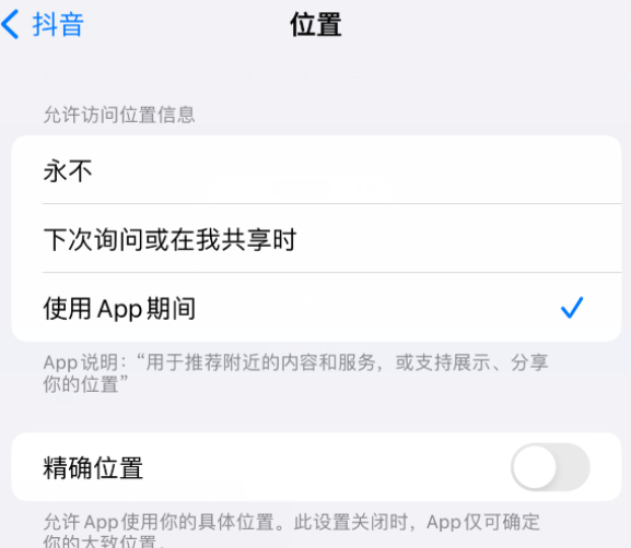 平武apple服务如何检查iPhone中哪些应用程序正在使用位置