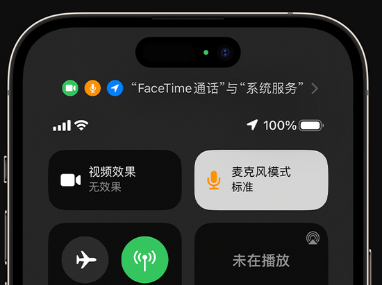 平武苹果授权维修网点分享iPhone在通话时让你的声音更清晰 