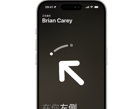 平武苹果15维修iPhone15使用“查找”与朋友见面