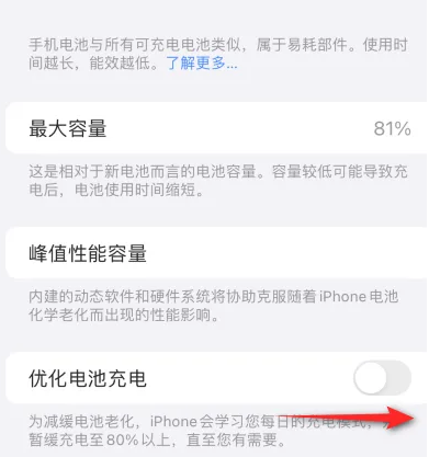 平武苹果15维修分享iPhone15充电到80%就充不进电了怎么办 