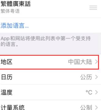 平武苹果无线网维修店分享iPhone无线局域网无法开启怎么办