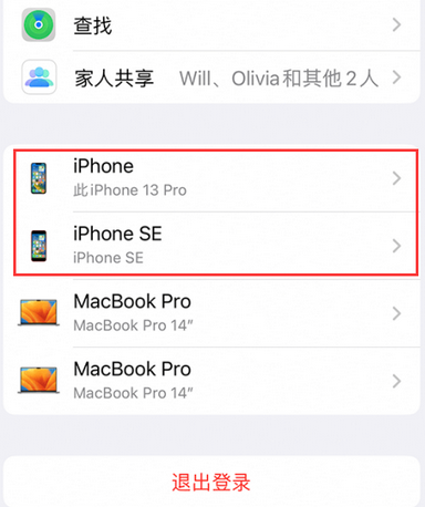 平武苹平武果维修网点分享iPhone如何查询序列号