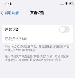 平武苹果锁屏维修分享iPhone锁屏时声音忽大忽小调整方法