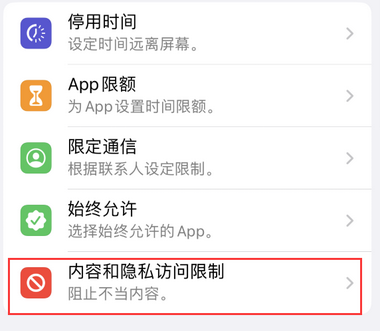 平武appleID维修服务iPhone设置中Apple ID显示为灰色无法使用