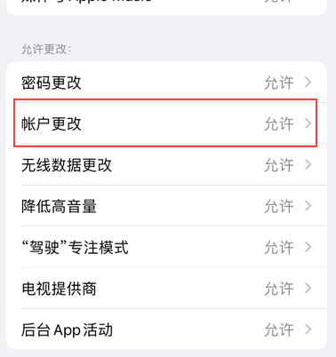 平武appleID维修服务iPhone设置中Apple ID显示为灰色无法使用