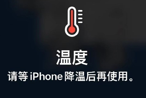 平武苹平武果维修站分享iPhone手机发烫严重怎么办