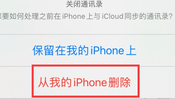 平武苹果14维修站分享iPhone14如何批量删除联系人 