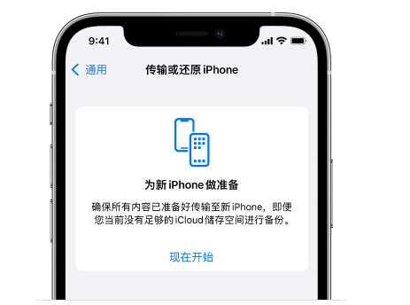 平武苹果14维修网点分享iPhone14如何增加iCloud临时免费空间 