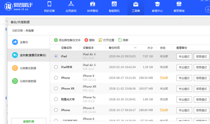 平武苹果14维修网点分享iPhone14如何增加iCloud临时免费空间