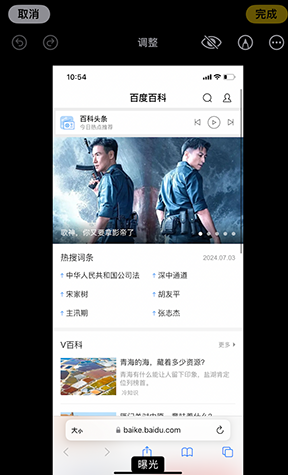 平武iPhone维修服务分享iPhone怎么批量修图