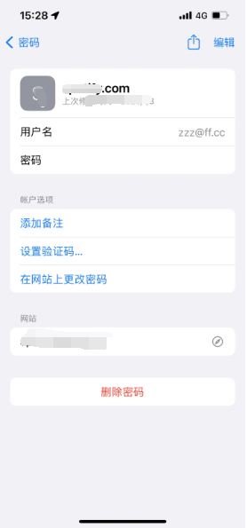 平武苹果14服务点分享iPhone14忘记APP密码快速找回方法 