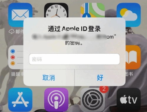 平武苹果设备维修分享无故多次要求输入AppleID密码怎么办 