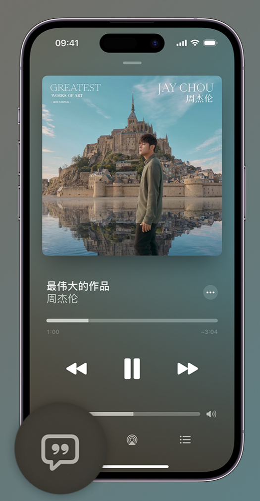 平武iphone维修分享如何在iPhone上使用Apple Music全新唱歌功能 