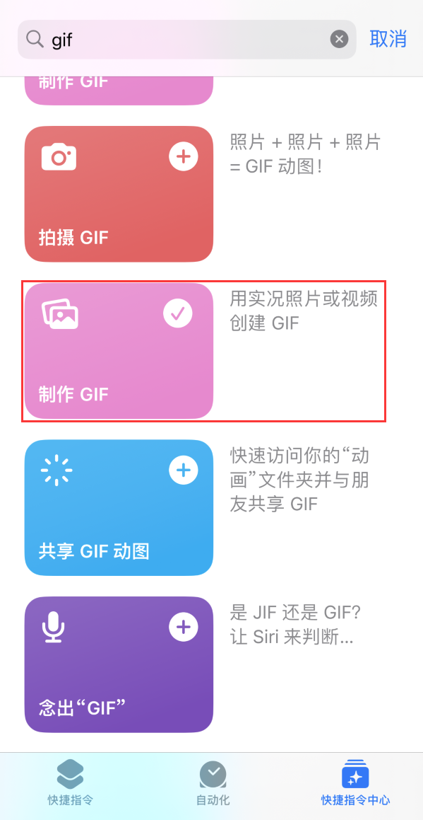 平武苹果手机维修分享iOS16小技巧:在iPhone上制作GIF图片 