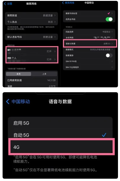 平武苹果手机维修分享iPhone14如何切换4G/5G? iPhone14 5G网络切换方法 