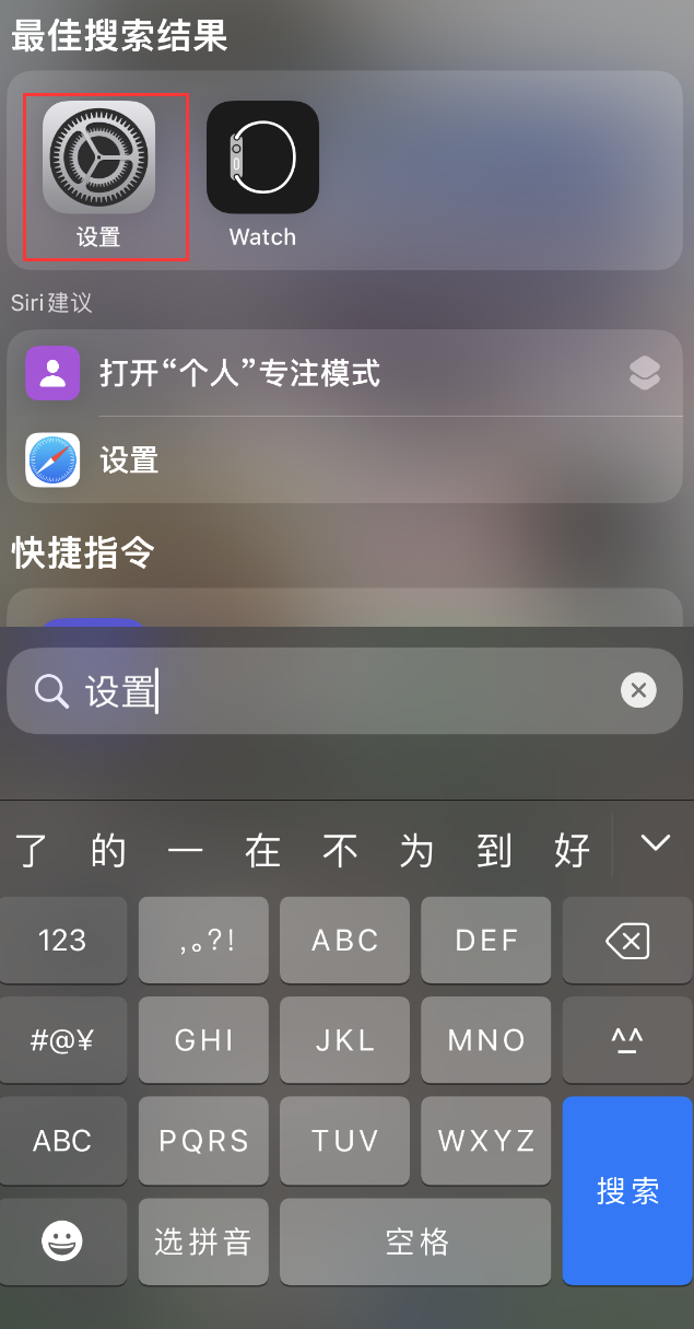 平武苹果手机维修分享：iPhone 找不到“设置”或“App Store”怎么办？ 