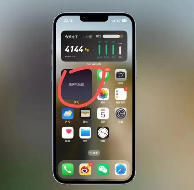 平武苹果手机维修分享:iOS16主屏幕天气小组件无法正常工作怎么办？ 
