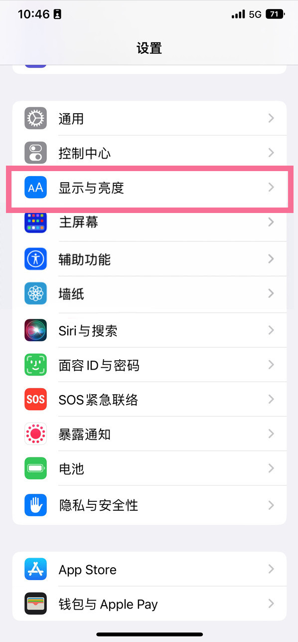 平武苹果14维修店分享iPhone14 plus如何设置护眼模式 