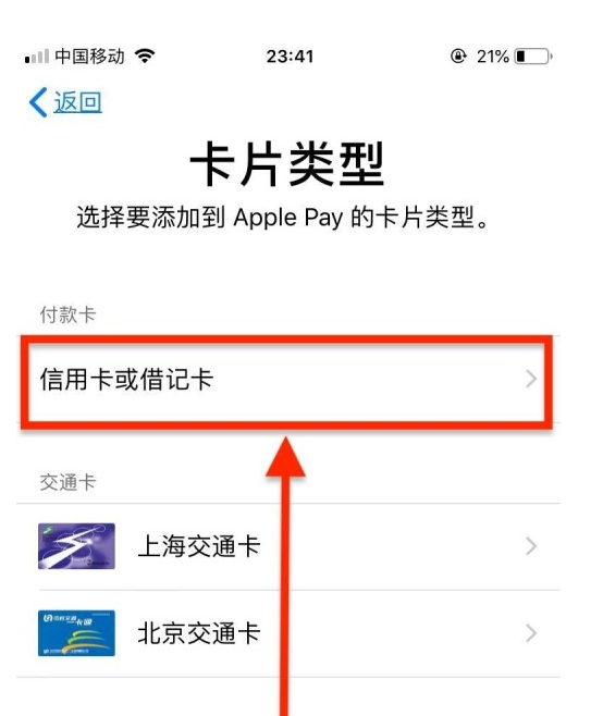 平武苹果手机维修分享使用Apple pay支付的方法 