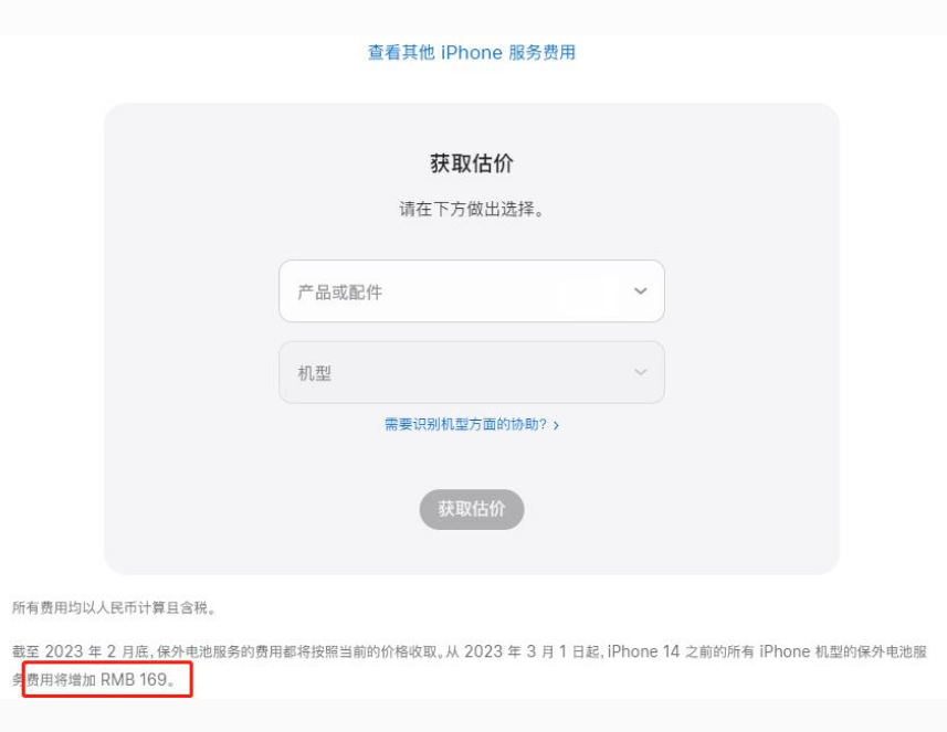 平武苹果手机维修分享建议旧iPhone机型赶紧去换电池 