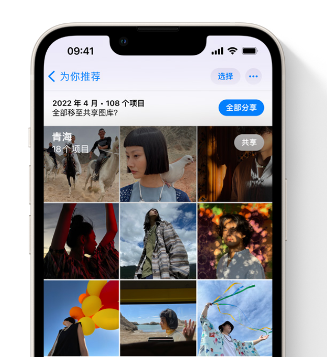 平武苹果维修网点分享在 iPhone 上使用共享图库 