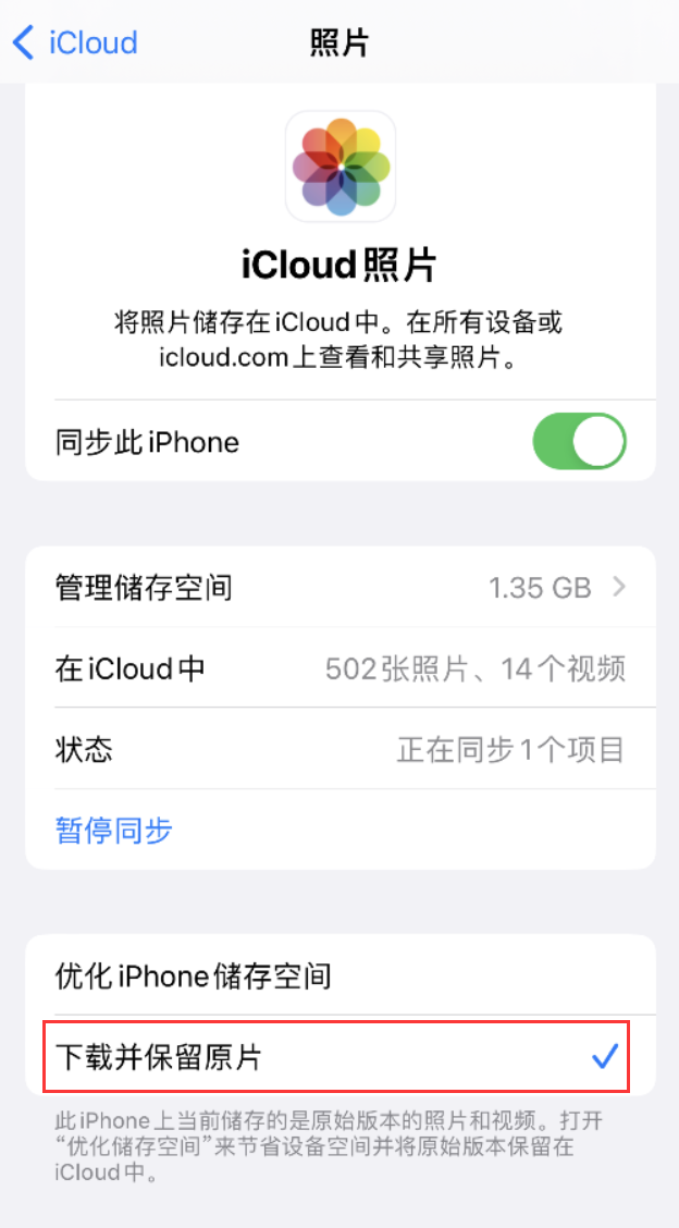 平武苹果手机维修分享iPhone 无法加载高质量照片怎么办 