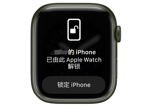 平武苹果手机维修分享用 AppleWatch 解锁配备面容 ID 的 iPhone方法 