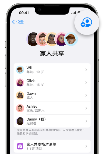 平武苹果维修网点分享iOS 16 小技巧：通过“家人共享”为孩子创建 Apple ID 