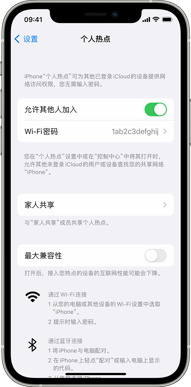 平武苹果14维修分享iPhone 14 机型无法开启或使用“个人热点”怎么办 