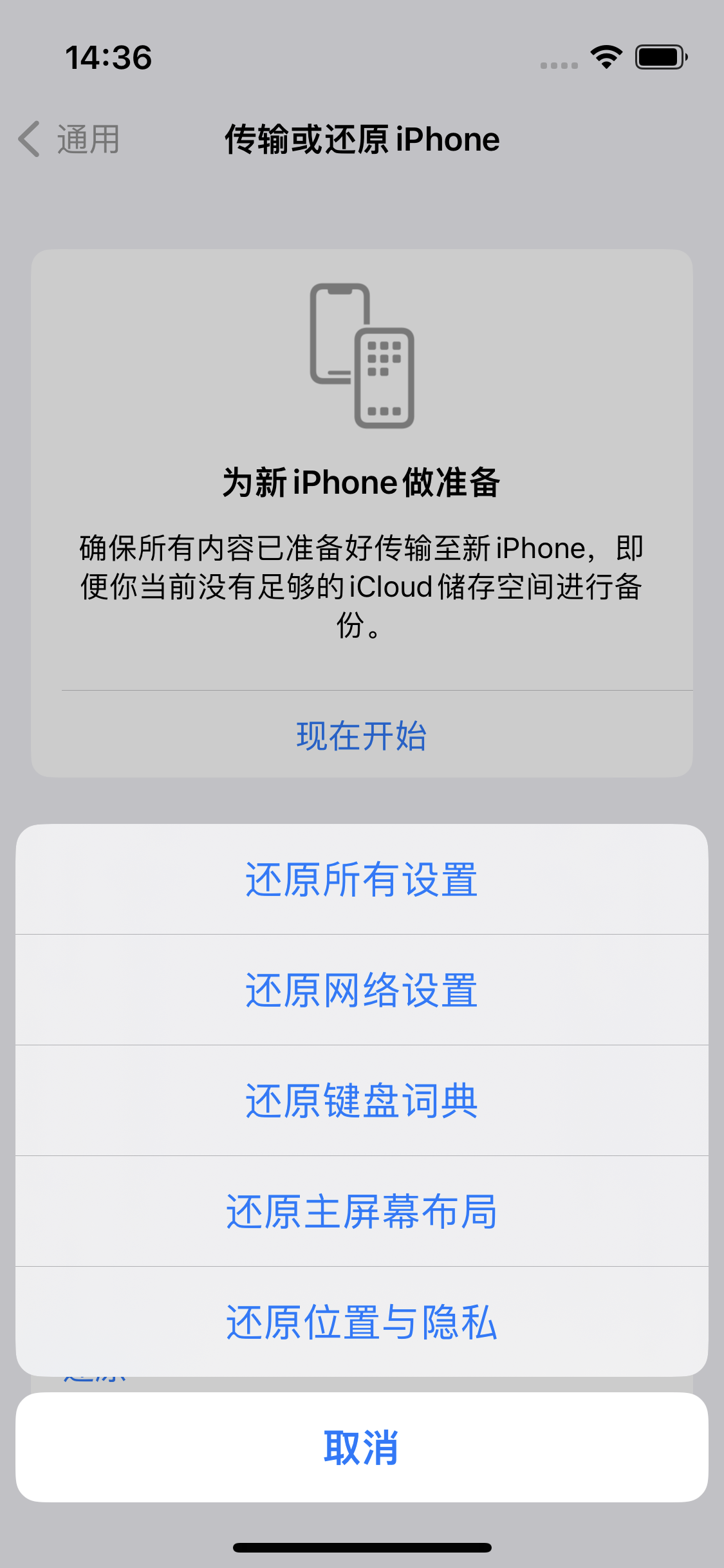 平武苹果14维修分享iPhone 14上网慢怎么办？ iPhone 14 WiFi怎么提速？ 