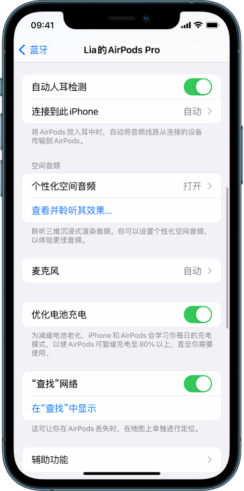 平武苹果手机维修分享如何通过 iPhone “查找”功能定位 AirPods 