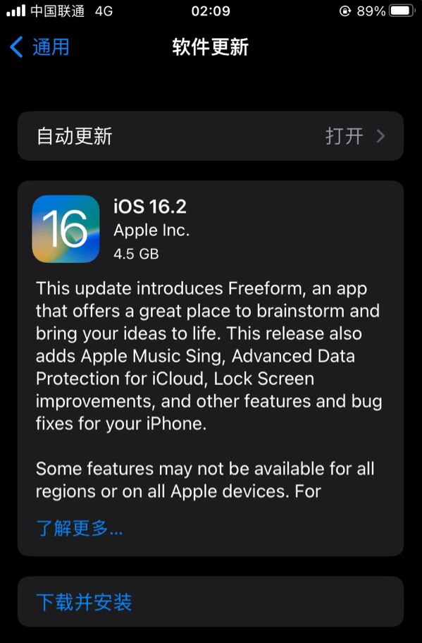 平武苹果服务网点分享为什么说iOS 16.2 RC版非常值得更新 