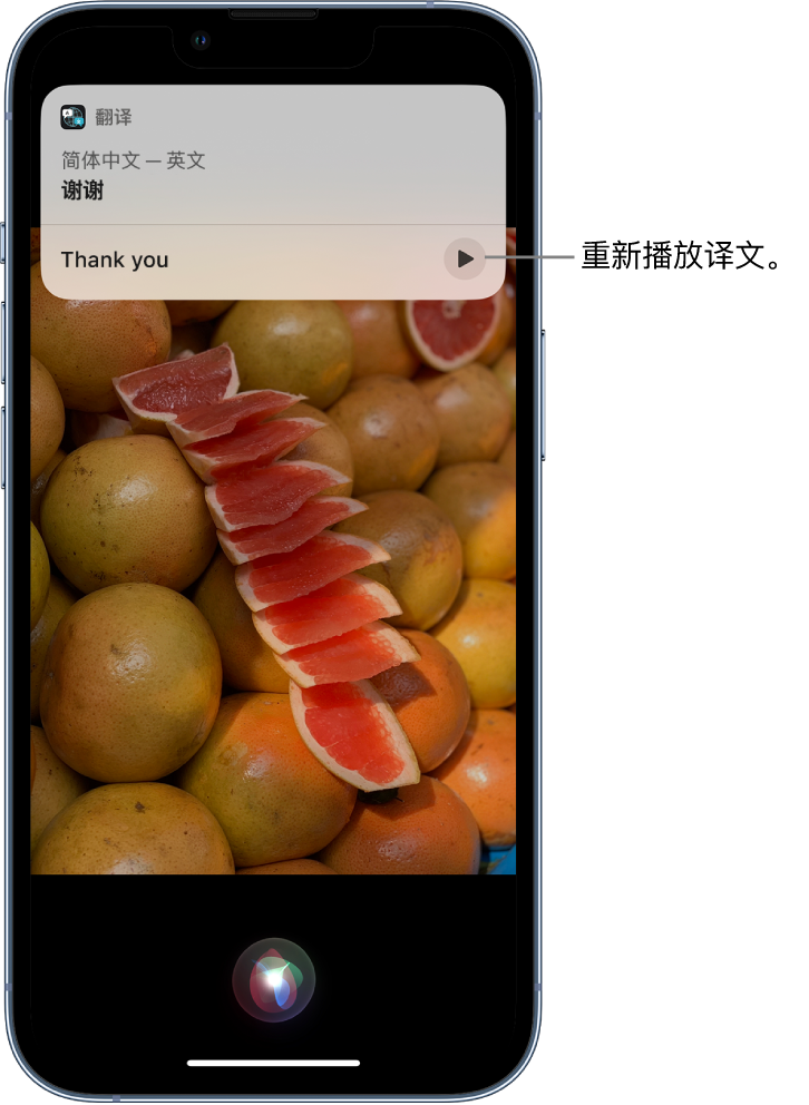 平武苹果14维修分享 iPhone 14 机型中使用 Siri：了解 Siri 能帮你做什么 