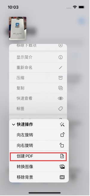 平武苹果14维修分享iPhone14手机图片转PDF方法教程 