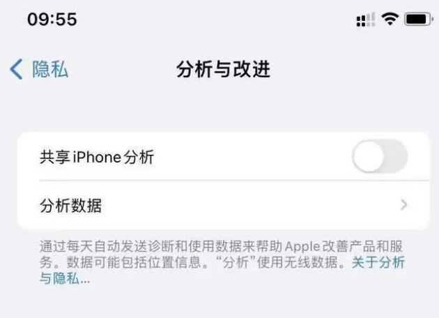 平武苹果手机维修分享iPhone如何关闭隐私追踪 