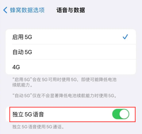 平武苹果14维修分享iPhone 14 Pro如何开启VoNR 