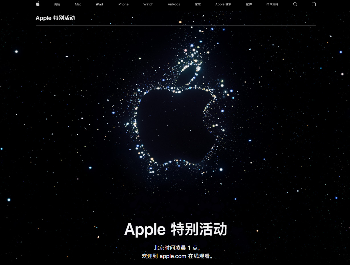 平武苹果14维修分享iPhone 14 发布会在哪看 