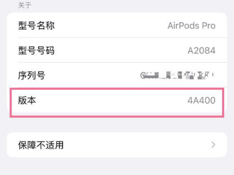 平武苹果手机维修分享AirPods pro固件安装方法 