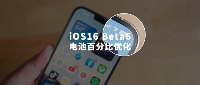 平武苹果手机维修分享iOS 16 Beta 6值得升级吗 