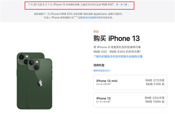 平武苹果13维修分享现在买iPhone 13划算吗 