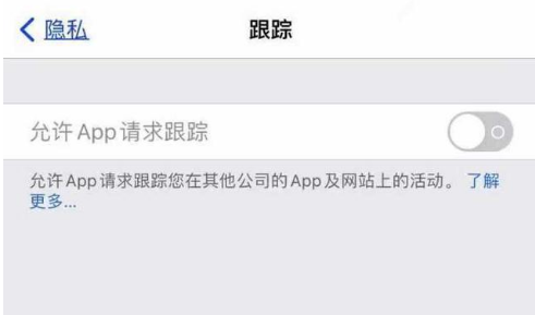 平武苹果13维修分享使用iPhone13时如何保护自己的隐私 