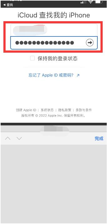 平武苹果13维修分享丢失的iPhone13关机后可以查看定位吗 