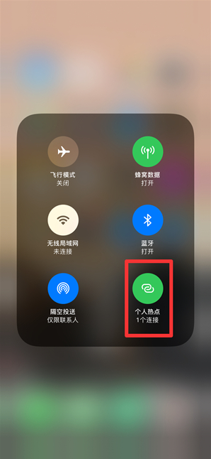 平武苹果手机维修分享查看iPhone手机几个人连接了热点方法教程 
